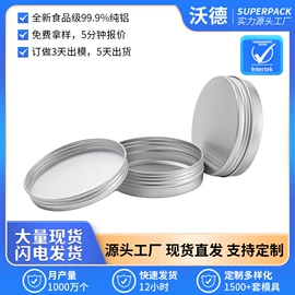 金属盒;金属盖;金属罐