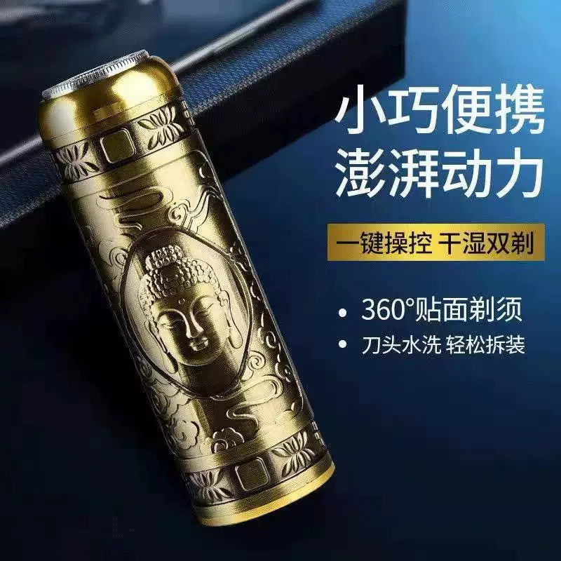 跨境智能浮动刮胡刀男士迷你便捷电动剃须刀旅行车载充电式胡须刀