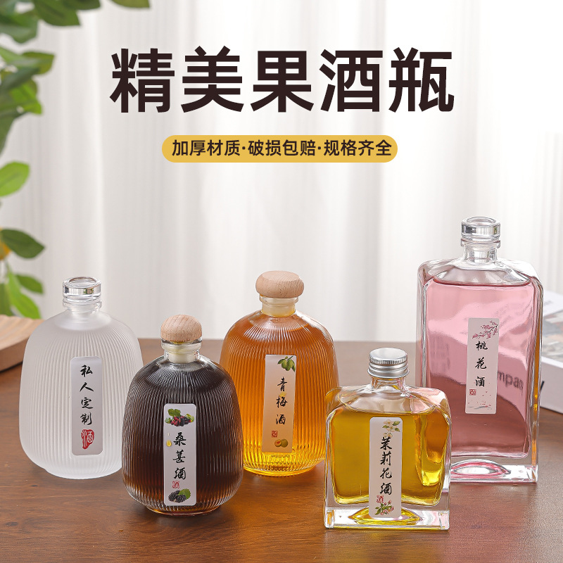 透明玻璃酒瓶375ml500ml果酒瓶自酿梅酒瓶空酒瓶子家用密封泡酒瓶
