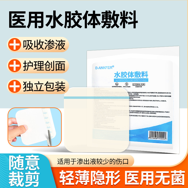 Medical Hydrocolloid Dressing, Artificial Skin Regeneration Wound, Invisible Acne Removal, Artificial Skin Patch, Large Acne Patch, Transparent Medical Hydrocolloid Dressing, Artificial Skin Regeneration Wound, Invisible Acne Removal, Artificial Skin Patch, Large Acne Patch, Transparent