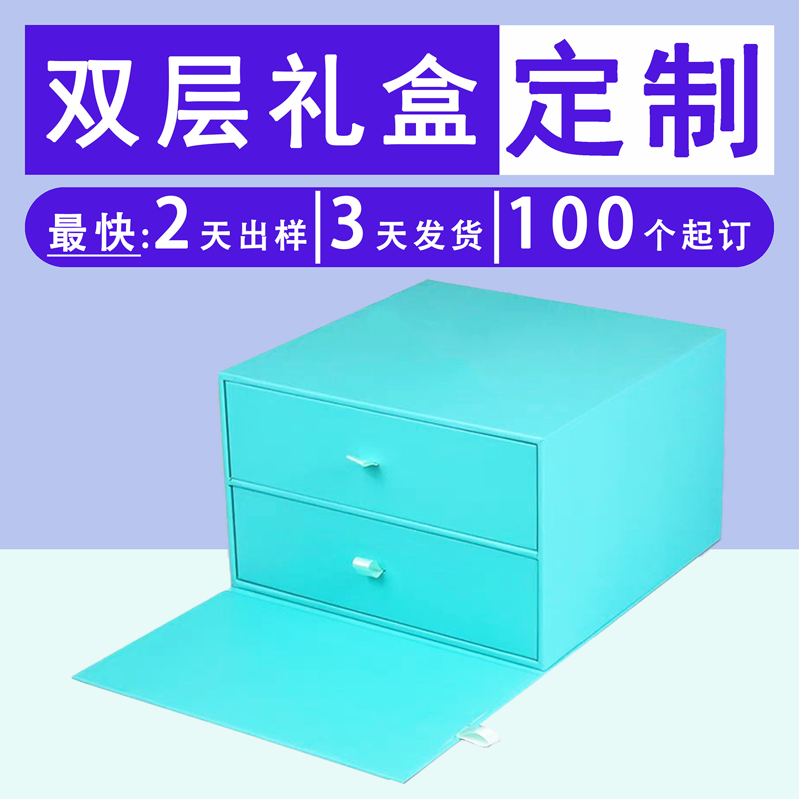 定制桌面丝带抽拉式双层礼盒收纳盒书签项链首饰戒指礼品通用包装