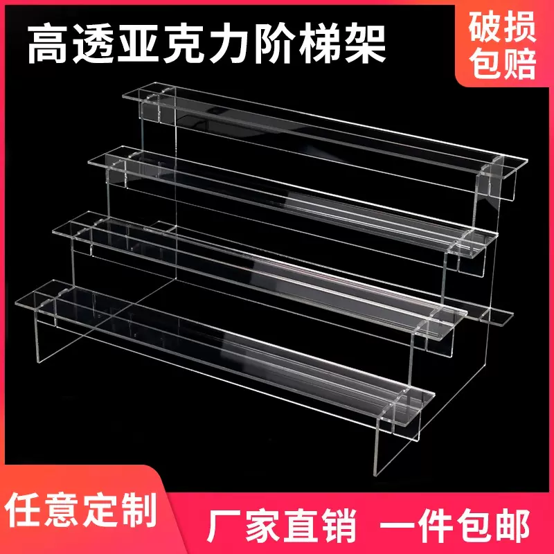 亚克力阶梯式展示架台阶直播手办玩具盲盒收纳盒透明泡泡玛特陈列
