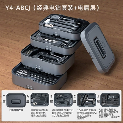 Set Home Tool Box Set: Repair kit - y4-abcj-classic-electric-drill-electric-grinding-layer