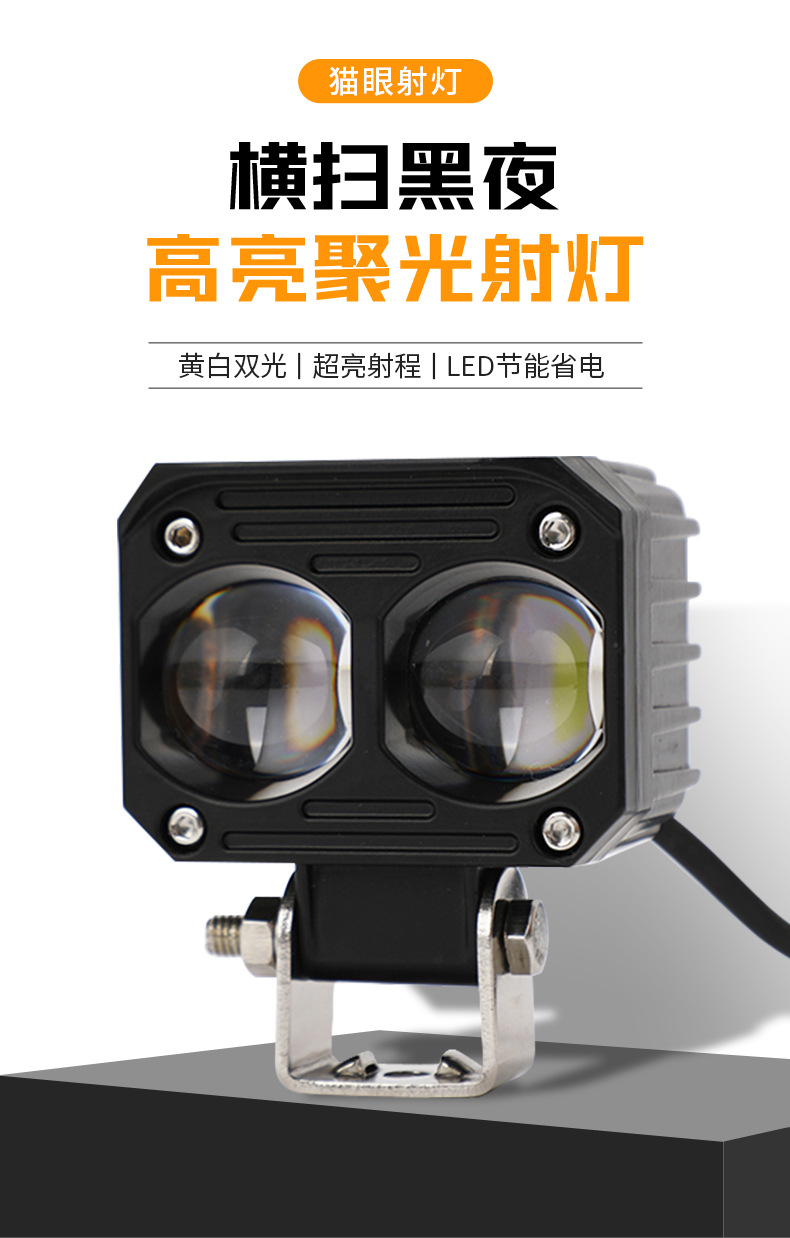 Cross-Border 60W Ultra-Bright Yellow and White High/Low Beam Led Spotlight for Electric Vehicles, Motorcycle Modification, and Delivery Services