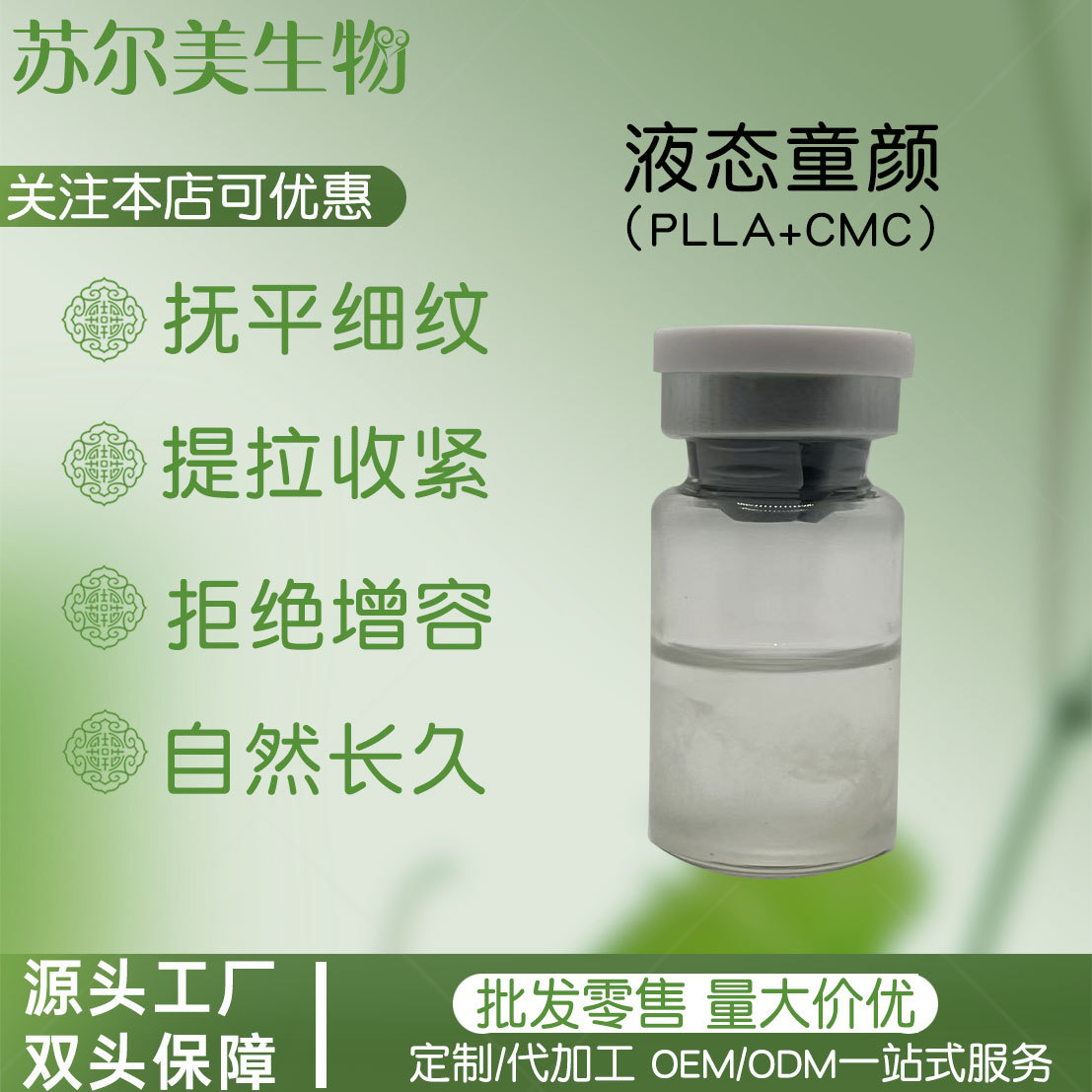 Youthful Beauty PLLA+CMC Non-Volume-Increasing Dual-Component Liquid, No Need for Mixing, Reshapes Youthful Skin, Same as Ivyland's Youthful Beauty
