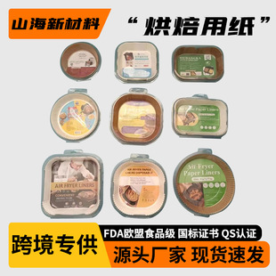 Air Fryer Special Paper Plate Household Square Baking Paper Bowl Disposable Food Grade Silicone Paper Pad Oil-Absorbing Paper Plate