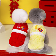 宠物服饰狗狗衣服秋冬绒衣喜庆装新款宠物新年服装25喜庆两腿绒衣