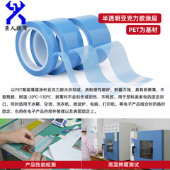 Transparent blue refrigerator tape for printers, air conditioners, fax machines, fixing, traceless strong adhesive single-sided tape