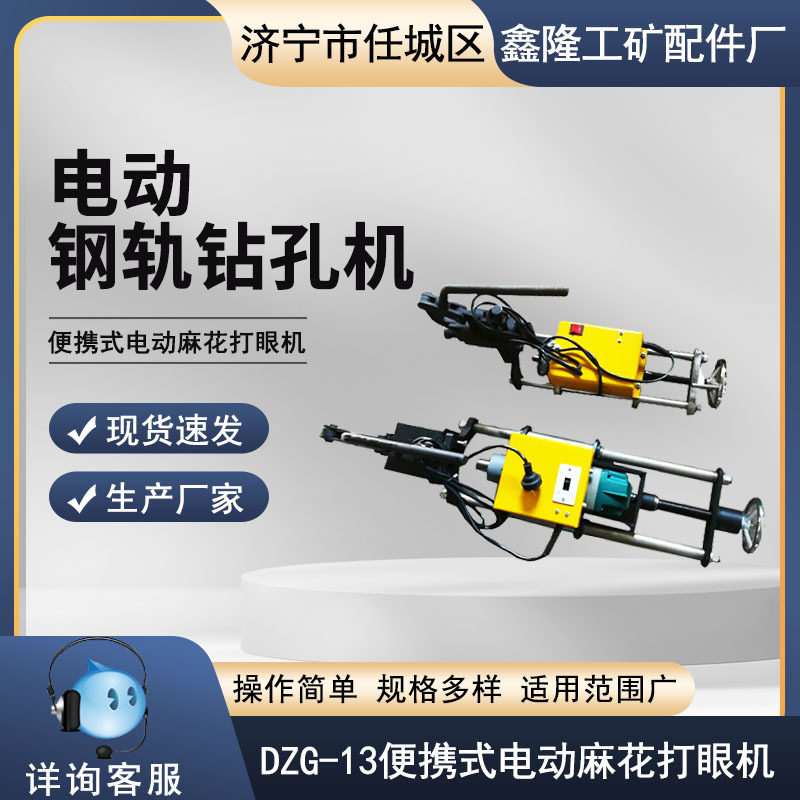 23型电动钢轨钻孔机  打眼机轨道高速打孔机体积小重量轻  电动钢
