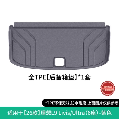 the Ideal L9 Livis/Ultra Car, Modelə uyğun ayaqaltı - 26-ideal-l9-livisultra-trunk-mats-purpleopen-hole