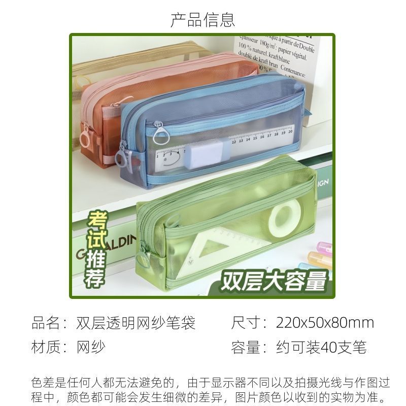 方形透明笔袋网纱双层文具袋大容量学生考试专用简约收纳袋批发