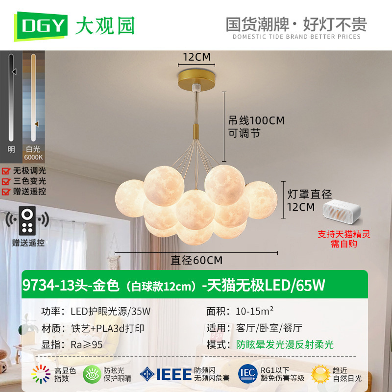 Lámpara de araña Grand View Garden para sala de estar, lámpara nórdica de burbujas con forma de luna para dormitorio, lámpara colorida con forma de planeta para comedor y sala de estar, accesorios de iluminación Zhongshan 542L