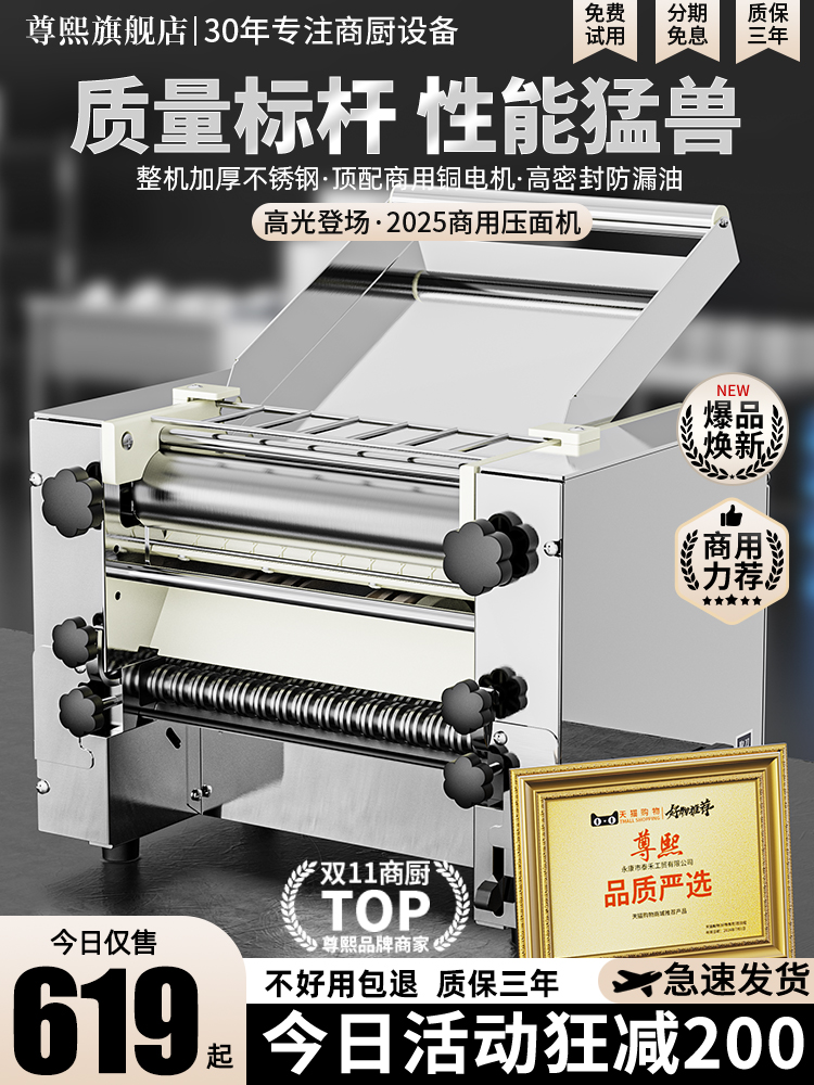 压面机商用2025新款电动大型压面条机全自动揉面机不锈钢擀面机终