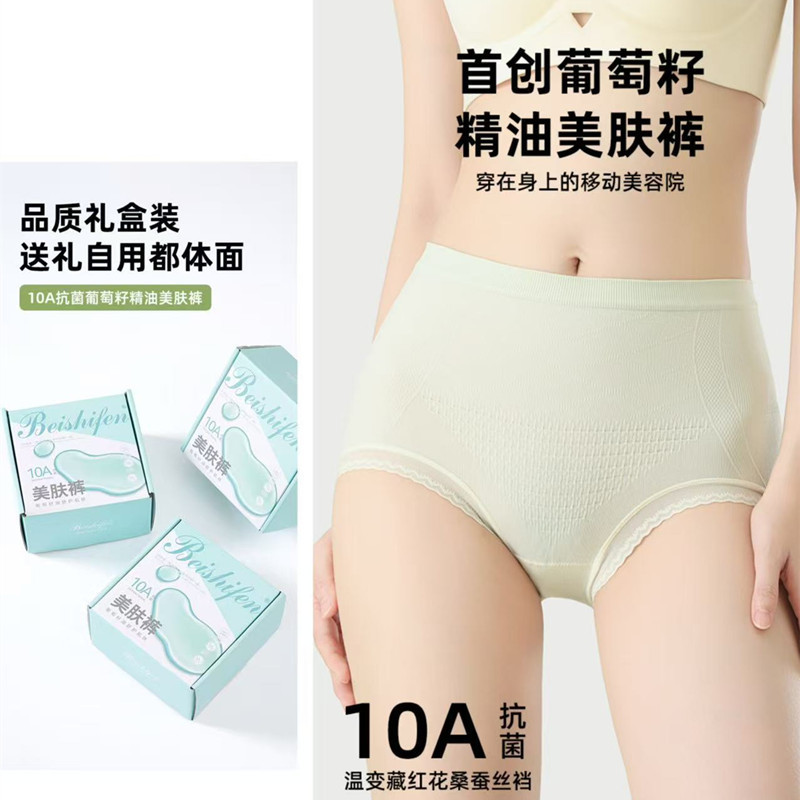 Mid-Waist Temperature-Changing Antibacterial Underwear for Women 10A Antibacterial Grape Seed Essential Oil Skin-Beautifying Pants Lace Edge Hip-Lifting Pants Boxed