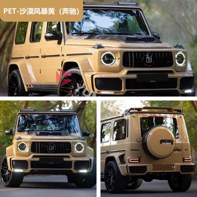 Crystal Color Changing Film Pvc Full Auto Color Change Film - pet-desert-storm-yellow-mercedes-benz-15216m