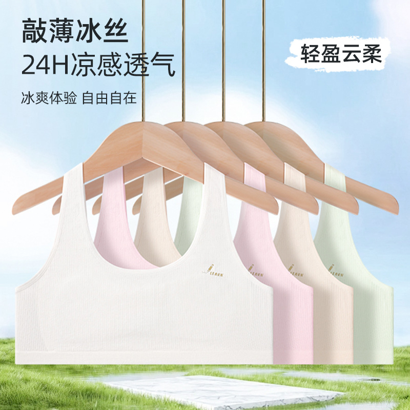 오 메펜 여아 2 단계 개발 여아 브라 스틸 링 모달 초등학생을위한 얇은 속옷 조끼 없음