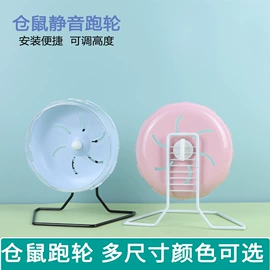 其他小宠用品;仓鼠玩具;鸟笼