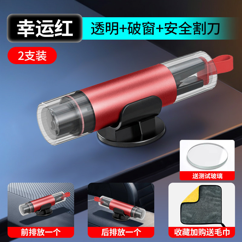Cutter Escape Tool – Jǐn Jūn Yíng Qəza çəkici - basic-2-pack-lucky-red-safer-with-one-in-front-and-rear-includes-test-glass