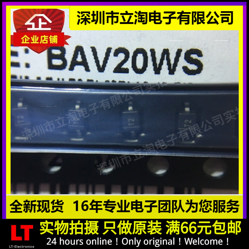 全新现货| BAV20WS sod-323 贴片二极管 丝印T2 开关二极管