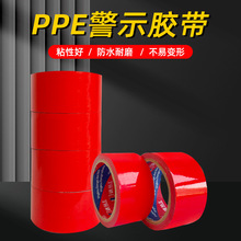 ��ճ��PPE��ʾ�z�����tɫ������}�컮�����R��ɫ�ؘ˅^�򻮷�