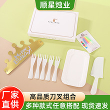 现货蛋糕刀叉礼盒套装派对烘焙独立刀叉盘餐具一次性派对专用厂家