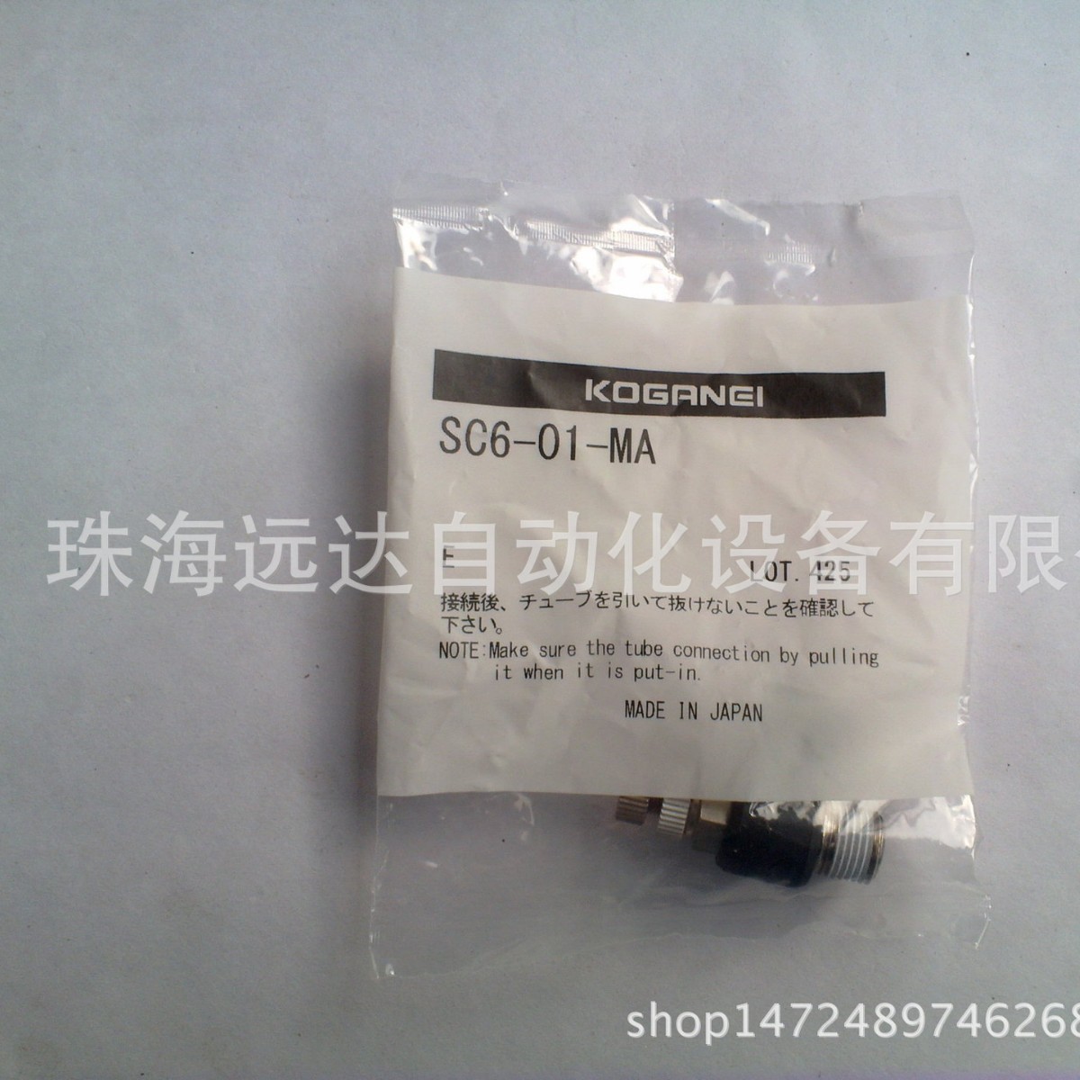 供应小金井接头SC6-01-MA  SC6-01-MA  SC6-01-MA