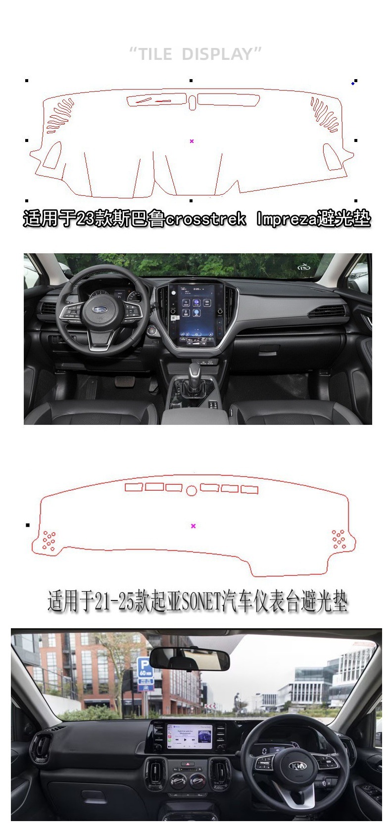 Cross-Border Applicable Lexus Nx23 Car Dashboard Protection Sunshade Mat