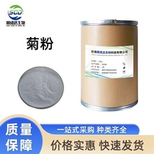 菊粉 膳食纤维菊粉源头厂家食品级益生元低聚果糖固体饮料酵素粉