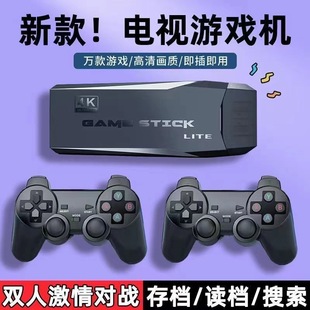 Distribution and 24-Hour Delivery for Pinduoduo HDMI High-Definition Tv Game Consoles with Wireless Dual Play