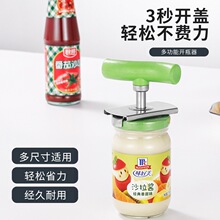 不锈钢省力拧盖器神器开罐器开瓶器玻璃罐头开盖器旋盖器拧瓶盖器