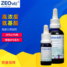 ZEO Amino Acid concentrate SPS珊瑚高浓度 氨基酸  AAC