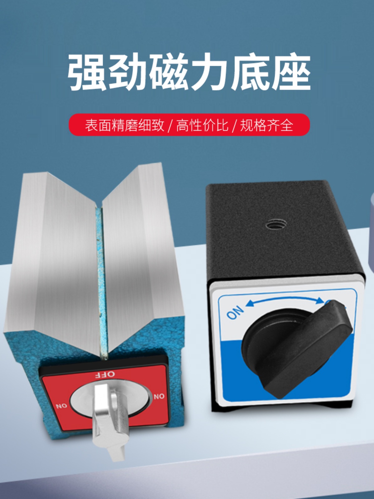 ♡开关式磁力座磁性表座底座线切割磁力座V型磁力架三角台6T8T12T
