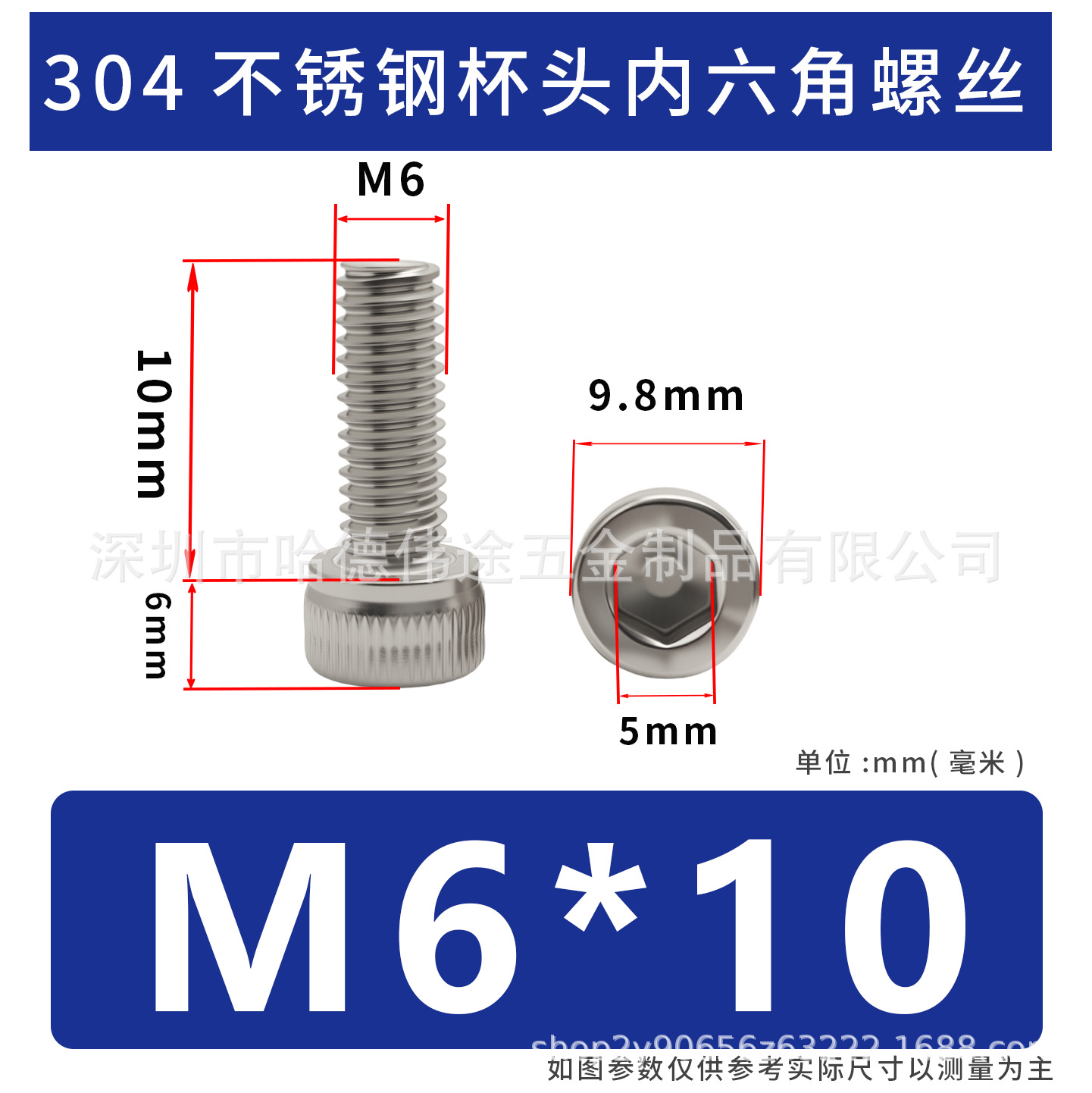 304 acero inoxidable cabeza cilíndrica hexagonal socket taza hexagonal perno de tornillo alargado M2 / M3 / M4 / M5