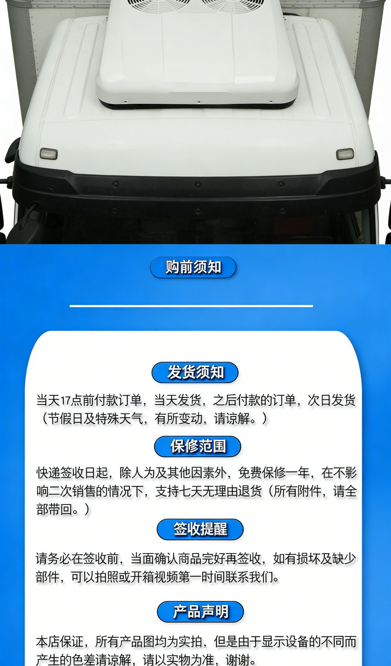 Cross-Border 12V24V Car Parking Air Conditioner, Roof-Mounted All-In-One Unit, Vehicle-Mounted Refrigeration, Inverter, Light Truck, New Energy Vehicle