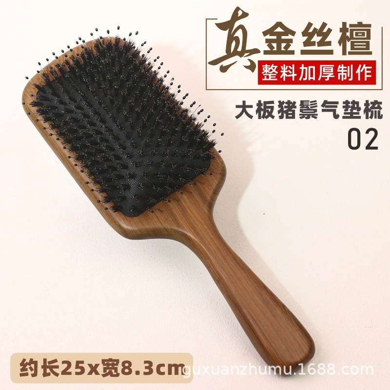檀木大板猪鬃毛气垫梳子猪鬃毛梳女士专用长发蓬松顺发厂家直销批|undefined