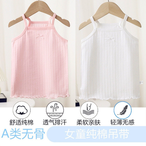 Children's halter vest, 100 cotton thin breathable base shirt, men's treasure and women's treasure, pure color home pajamas, wear a base on the outside