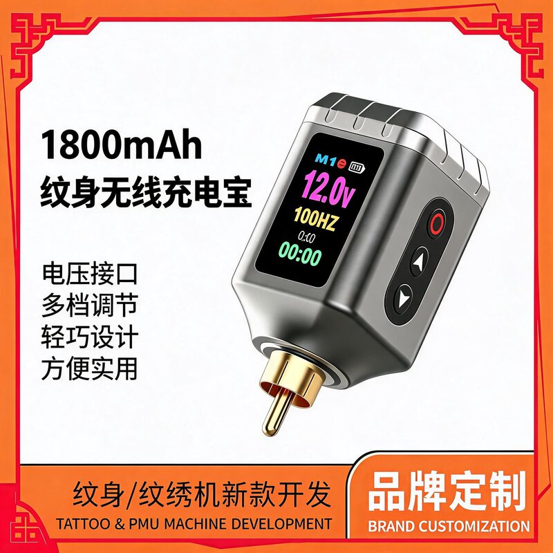 1800Mah Large Capacity Tattoo Wireless Power Supply Manufacturer Mass Customization Mobile Power Bank for Tattoo and Embroidery Machines