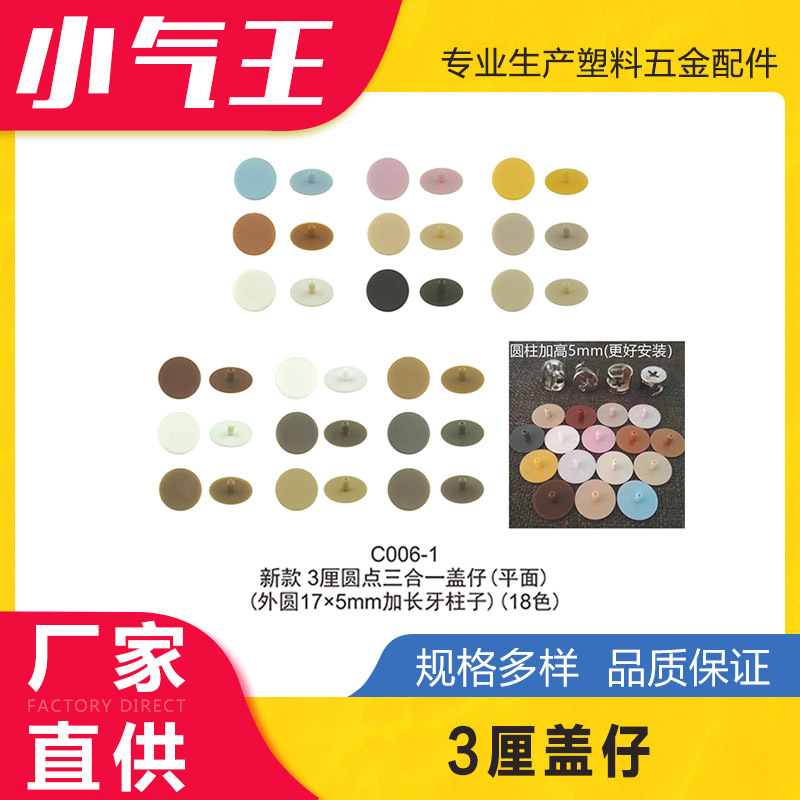 小气王新款3厘封口锣丝塑胶孔塞塑料 封口盖 塑料孔塞 孔脚塞胶塞