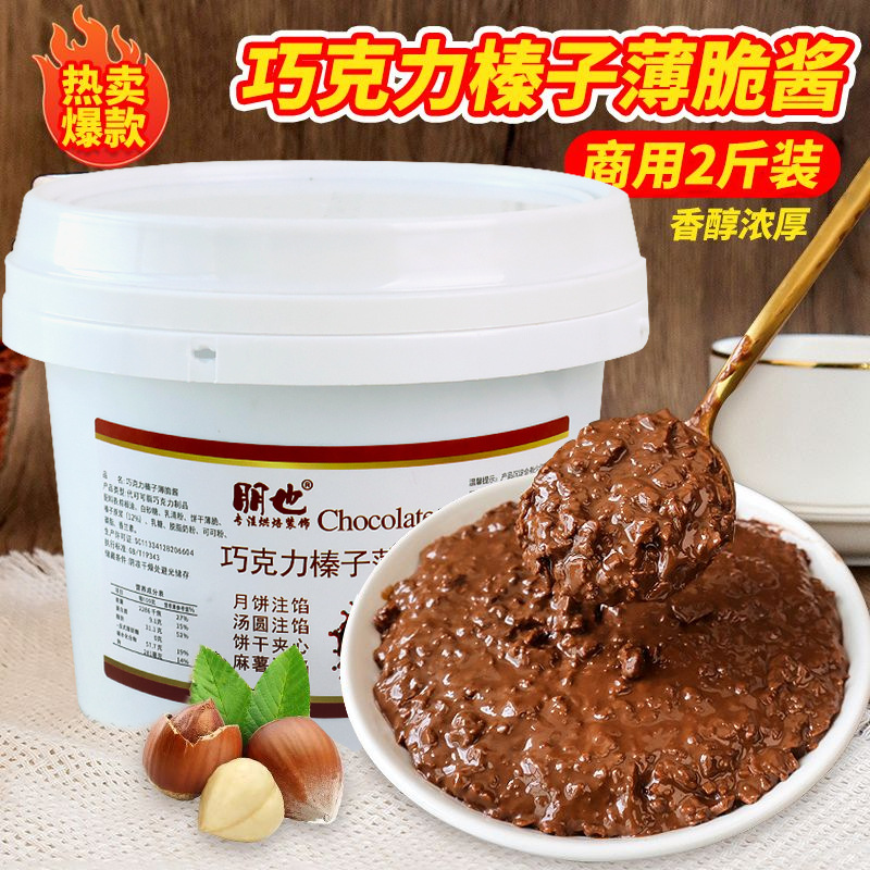 【상업용 1.0kg】초콜렛 헤이즐넛 크리스피 스프레드 1kg