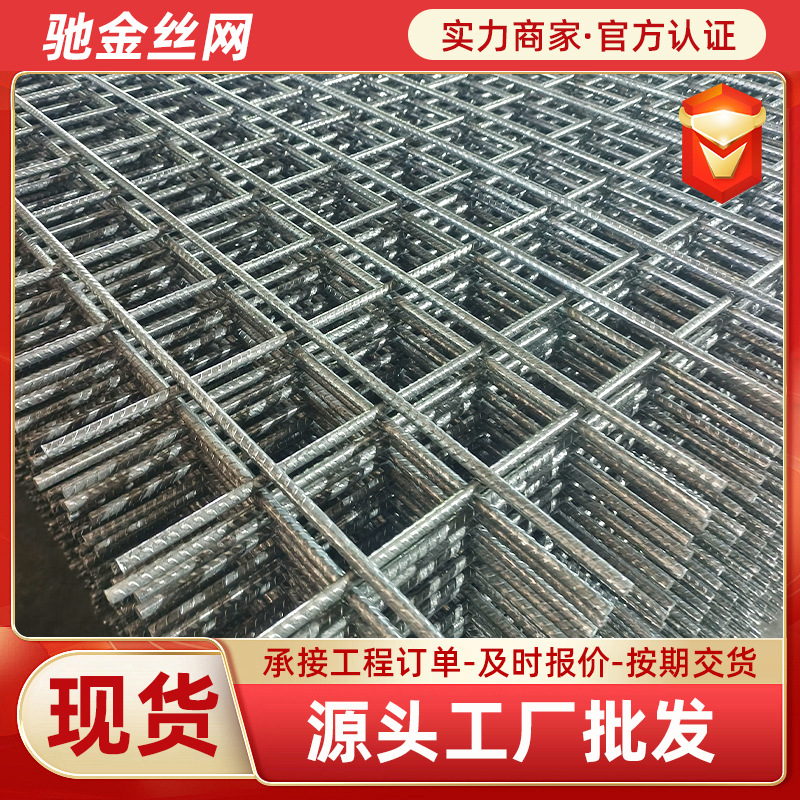 厂家批发铁丝网桥梁建筑网片镀锌网片工地混泥土防裂螺纹钢筋网片