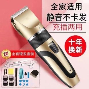 German Original Genuine Electric Hair Clipper Rechargeable Shaver Electric Clipper Home Shaving and Self-Cutting Artifact