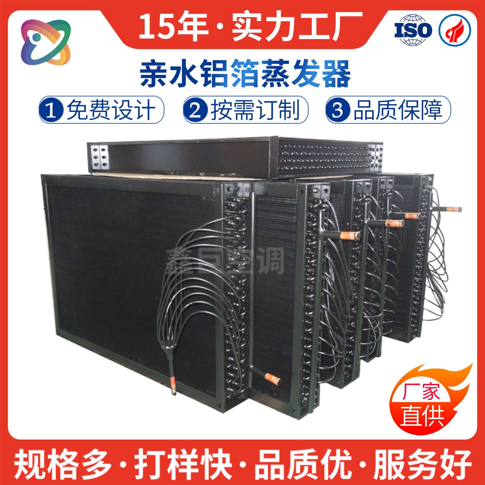 非标耐腐蚀纳米涂层翅片式蒸发器翅片式冷凝器电泳处理厂家直供