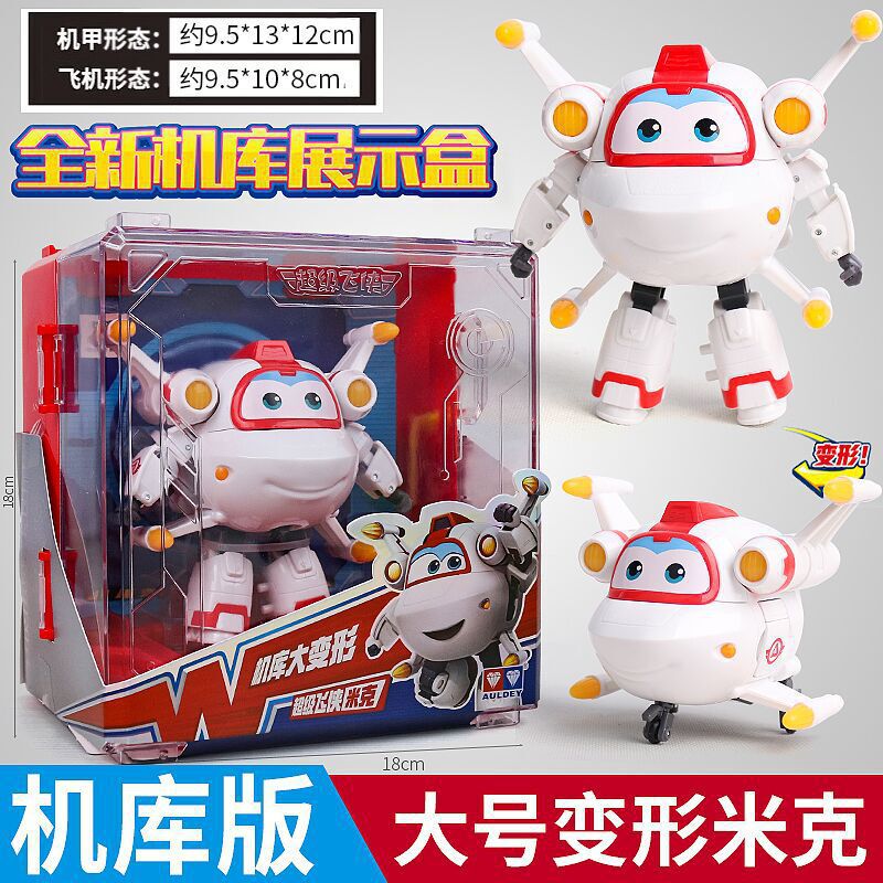正規版アウディ超飛侠機庫大サイズ変形楽迪小愛大壮金少年クール威ロボット玩具|undefined