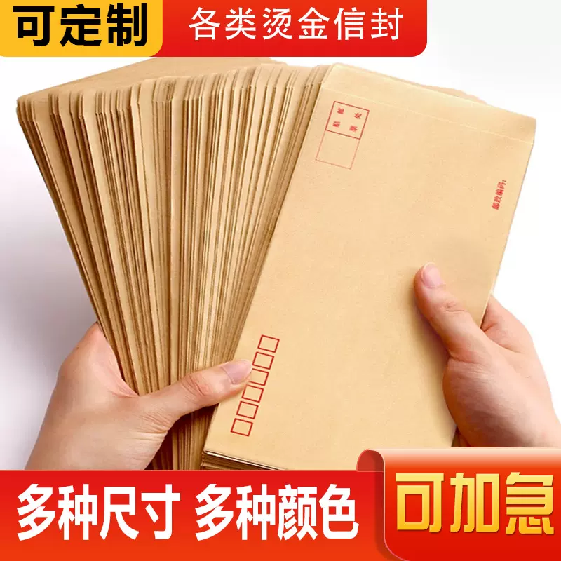 彩色信封印刷logo中式复古纸袋加厚牛皮纸文件袋白色小零件纸袋