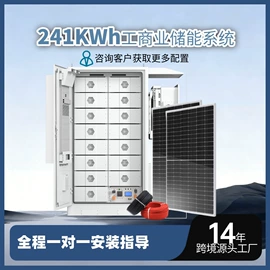 锂电池;太阳能发电机;光伏储能系统