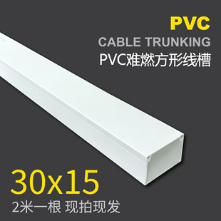 30*15mm��ɫ�h����ȼ���b����늾��۲�����PVC���ξ��۷��β۾���