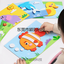 新款儿童手玩具diy立体粘贴画幼儿园d制作材料包女孩贴纸创意女童