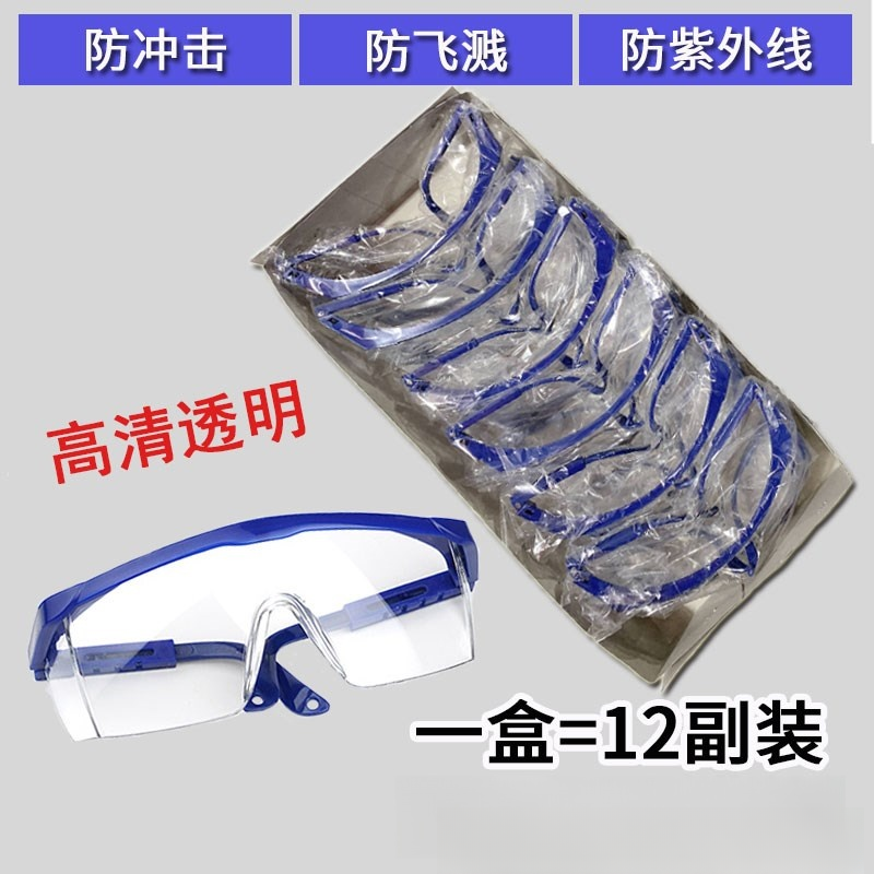 12 Pairs of Goggles, Labor Protection, Anti-Splash, Industrial Men's and Women's Dust-Proof, Wind-Proof and Sand-Proof Cycling Welding Transparent Protective Glasses
