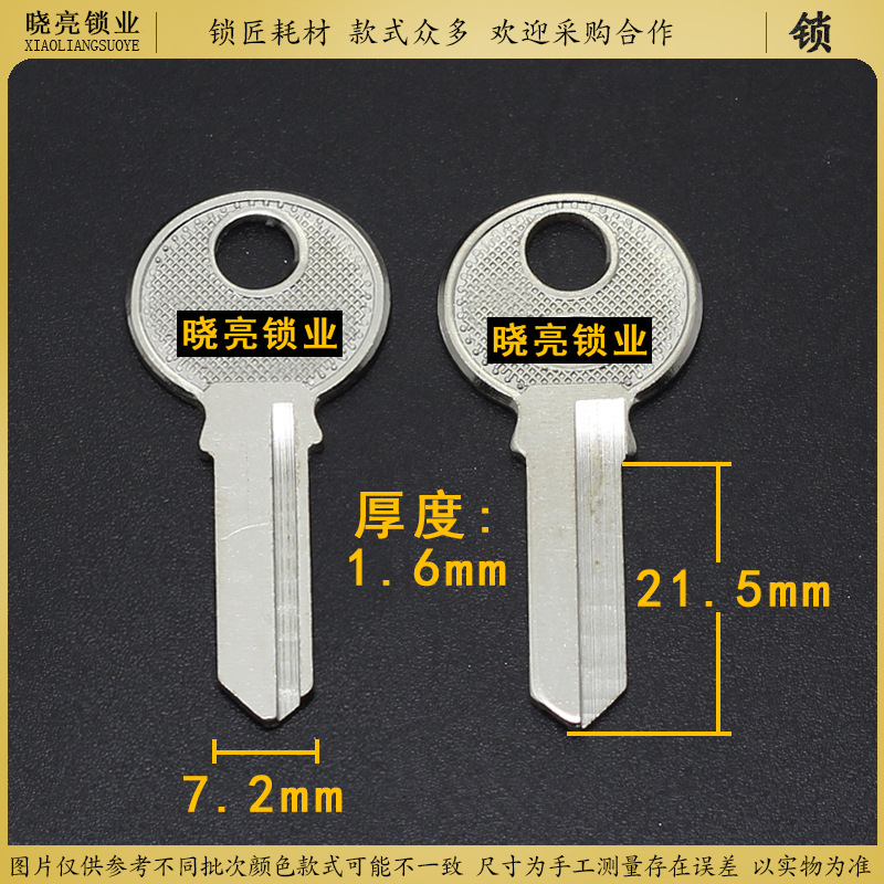 [AM521] Iron small 1.2 three left keys need to use iron key blade