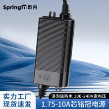 芯铭冠24V电源适配器RO净水器过滤直饮纯水机水泵家用厨房变压器